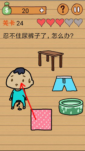 最囧烧脑洞坑爹游戏