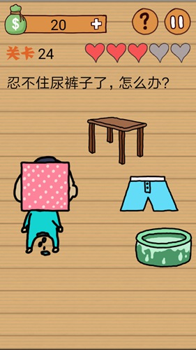 最囧烧脑洞坑爹游戏