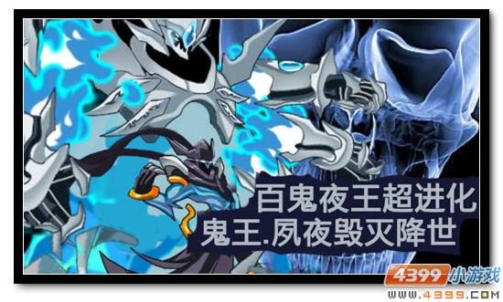 赛尔号自创精灵 鬼王