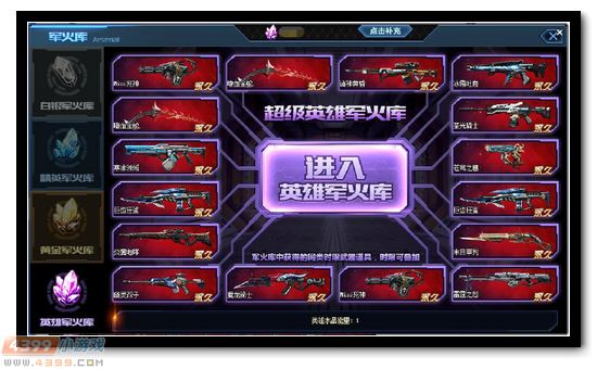 生死狙击3.14版本更新