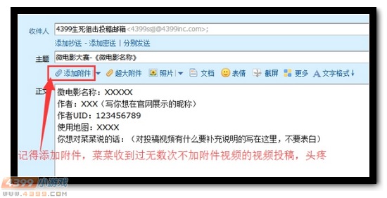 生死狙击微电影大赛