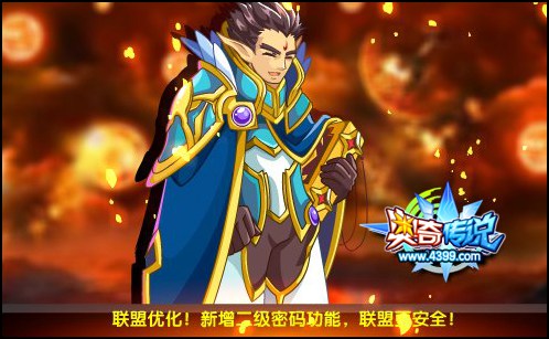 奥奇传说联盟优化!新增二级密码功能,联盟更安全