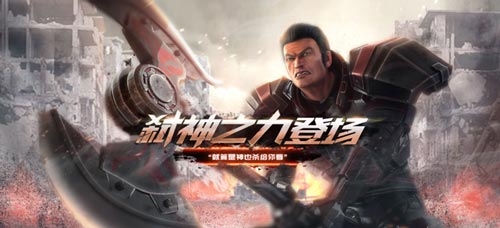 游戏新英雄