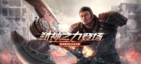 《超神学院》新版本即将上线 新英雄燃爆全场