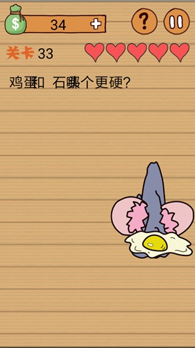 最囧烧脑洞坑爹游戏