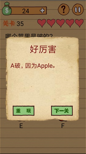 最囧烧脑洞坑爹游戏