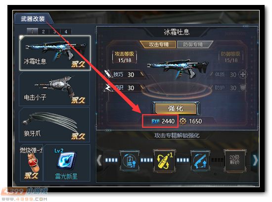 生死狙击改装经验