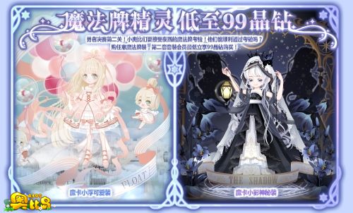 奥比岛魔法牌精灵 低至99晶钻