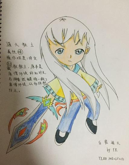 4399Y王-白装通天