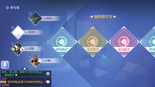 休闲局模式与歌曲自由选择