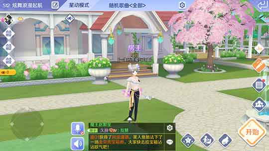 房间创建完毕