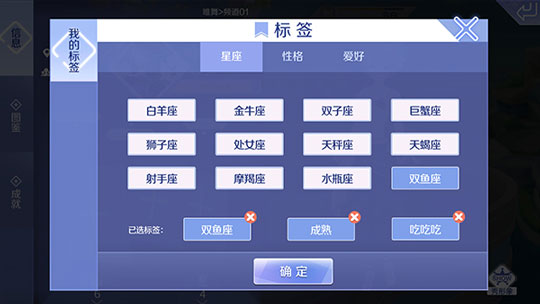 名片标签设置