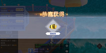 QQ炫舞手游时装材料怎么得 QQ炫舞手游社区钓鱼攻略