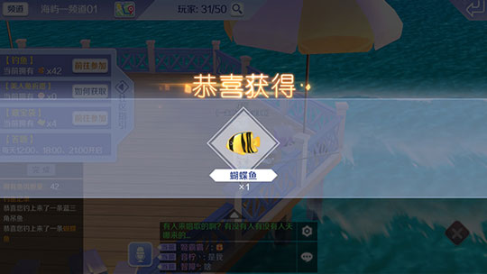 任务要求蝴蝶鱼