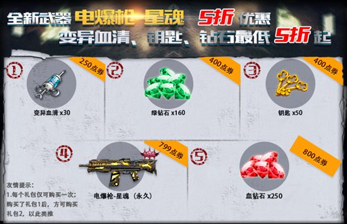 火线精英手机版