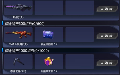 火线精英手机版