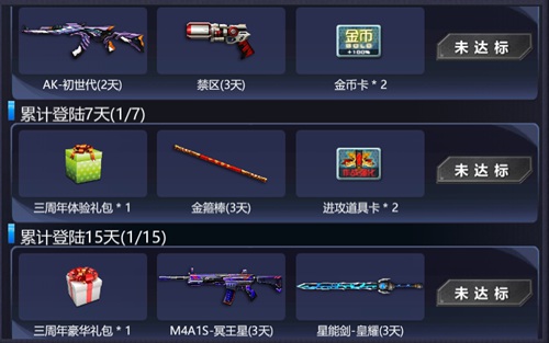 火线精英手机版周年庆活动