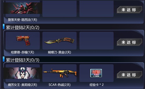 火线精英手机版周年庆活动