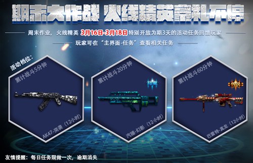 火线精英手机版周年庆活动