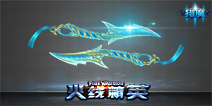 火线精英手机版3月15日版本更新公告 新增4星猎魔武器双持飞刀神谕者