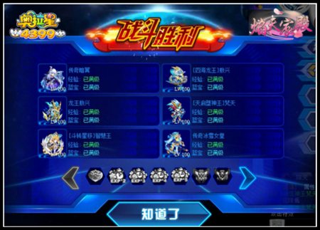 奥拉星巅峰塔126层怎么打