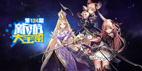 新游大宝鉴：5分钟华丽对决！影之诗