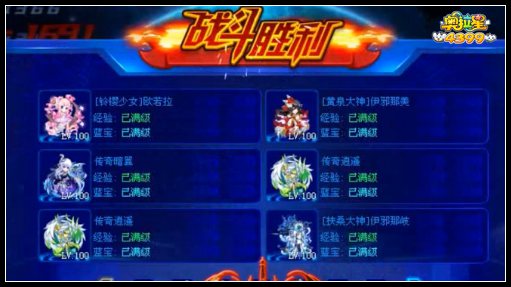 奥拉星镜像塔115层怎么打