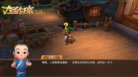 大圣归来棒指灵霄