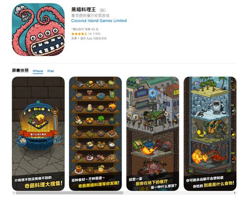 黑暗料理王