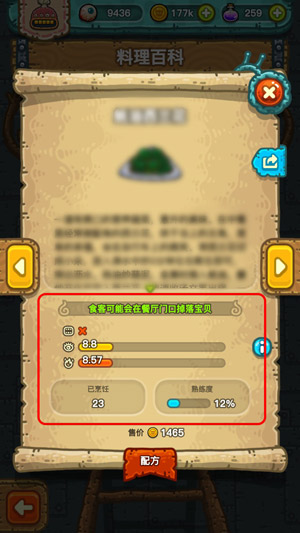 黑暗料理王