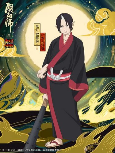 阴阳师鬼灯