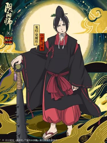 阴阳师鬼灯