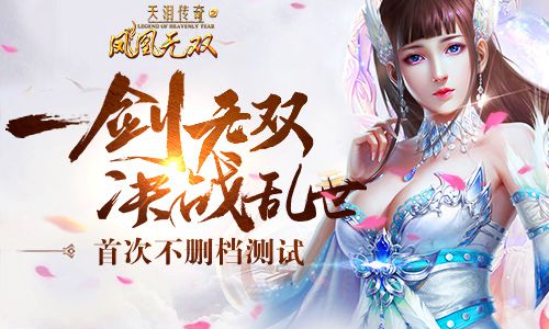 凤凰无双