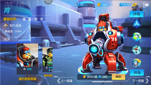 超能战队