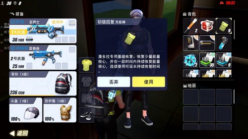 量子特攻充能棒怎么用