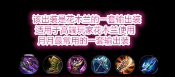 国服第一花木兰触手若月