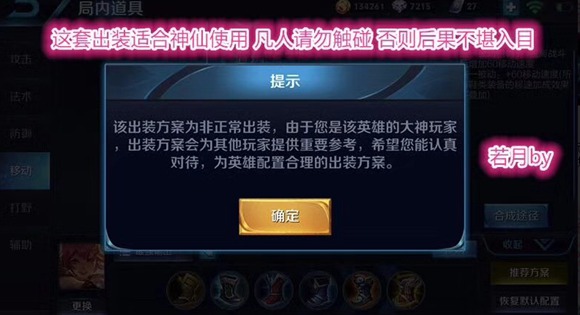 国服第一花木兰触手若月