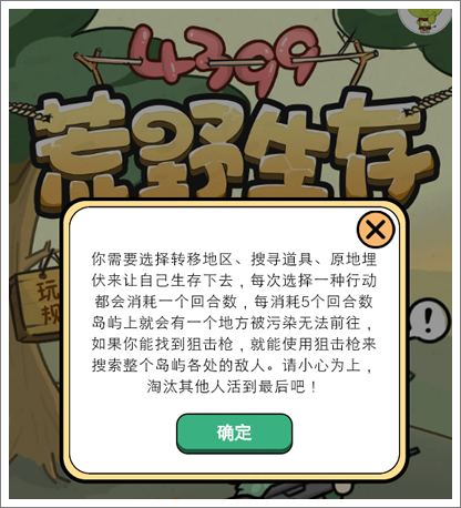 精品手游推荐荒野生存打败所有敌人坚持到最后，赢取丰厚大奖！