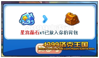 洛克王国双鱼的能力