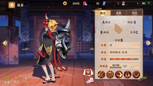 决战平安京