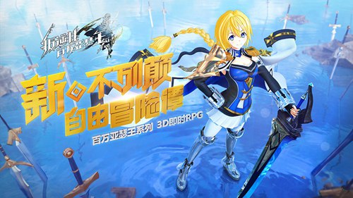 叛逆性百万亚瑟王