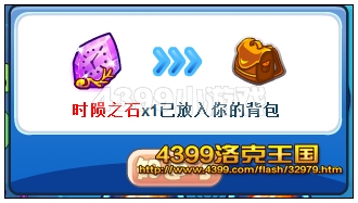 洛克王国时陨之石