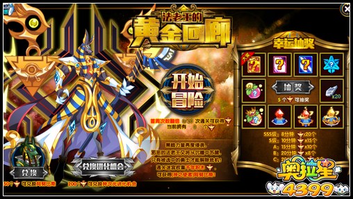 奥拉星神之使者阿努比斯怎么得