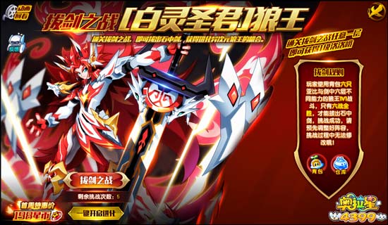 奥拉星白灵圣君狼王怎么打 白灵圣君狼王平民打法