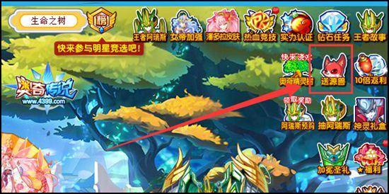 奥奇传说游戏活动入口