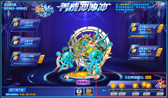 奥奇传说精灵养成冲刺