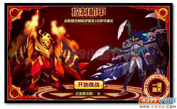 赛尔号杜马斯星的烈焰螳螂 划破大地的卡杉德拉