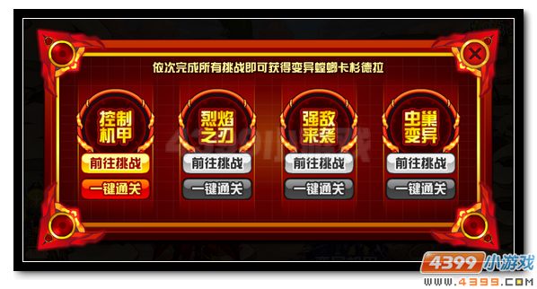 赛尔号杜马斯星的烈焰螳螂 划破大地的卡杉德拉