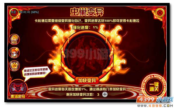 赛尔号杜马斯星的烈焰螳螂 划破大地的卡杉德拉