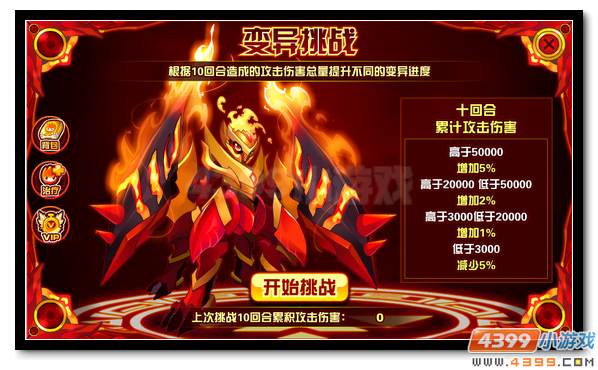 赛尔号杜马斯星的烈焰螳螂 划破大地的卡杉德拉